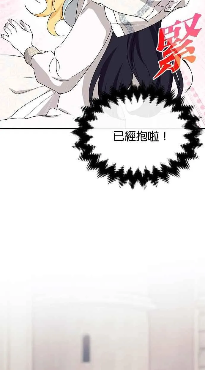 第71话 第60页