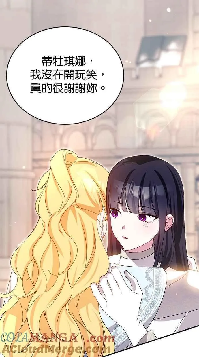 第71话 第61页