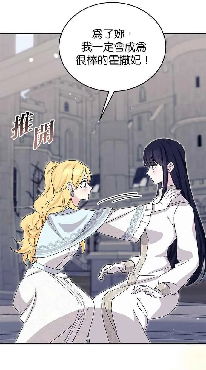 第71话 第64页
