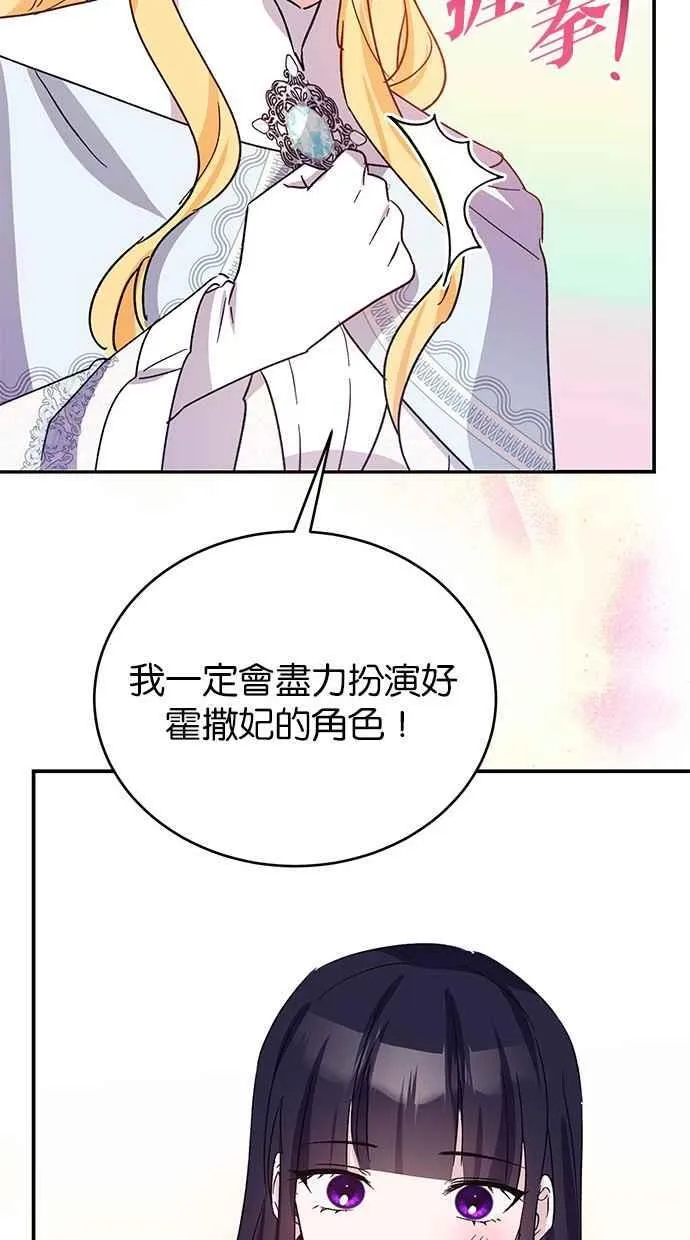 第71话 第66页