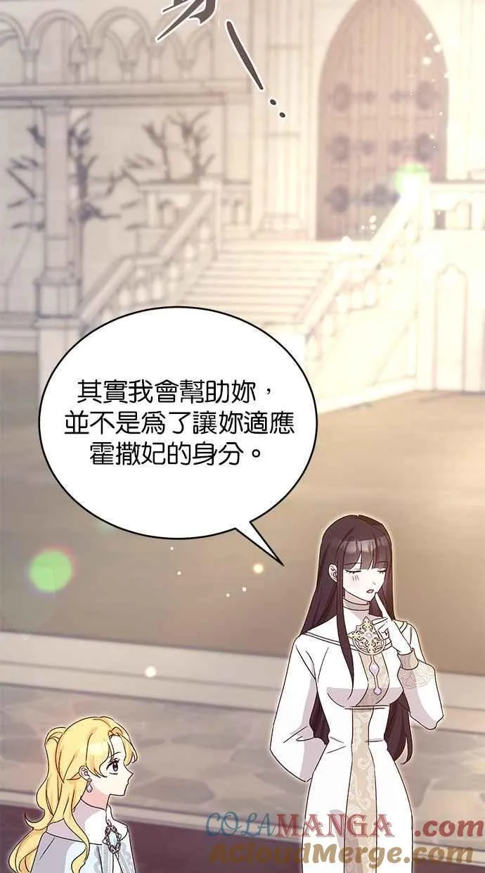 第71话 第69页