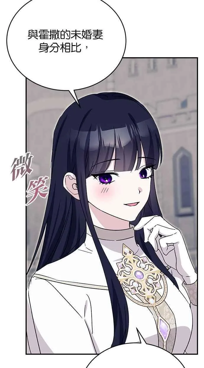 第71话 第71页