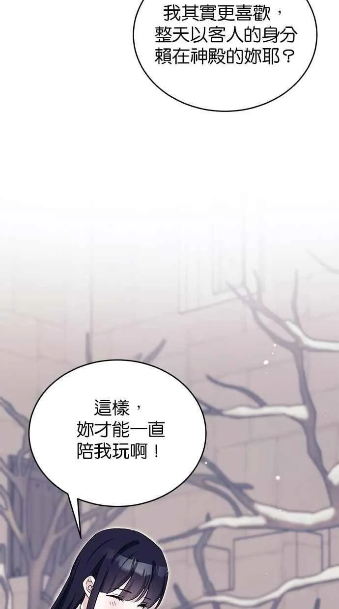 第71话 第72页