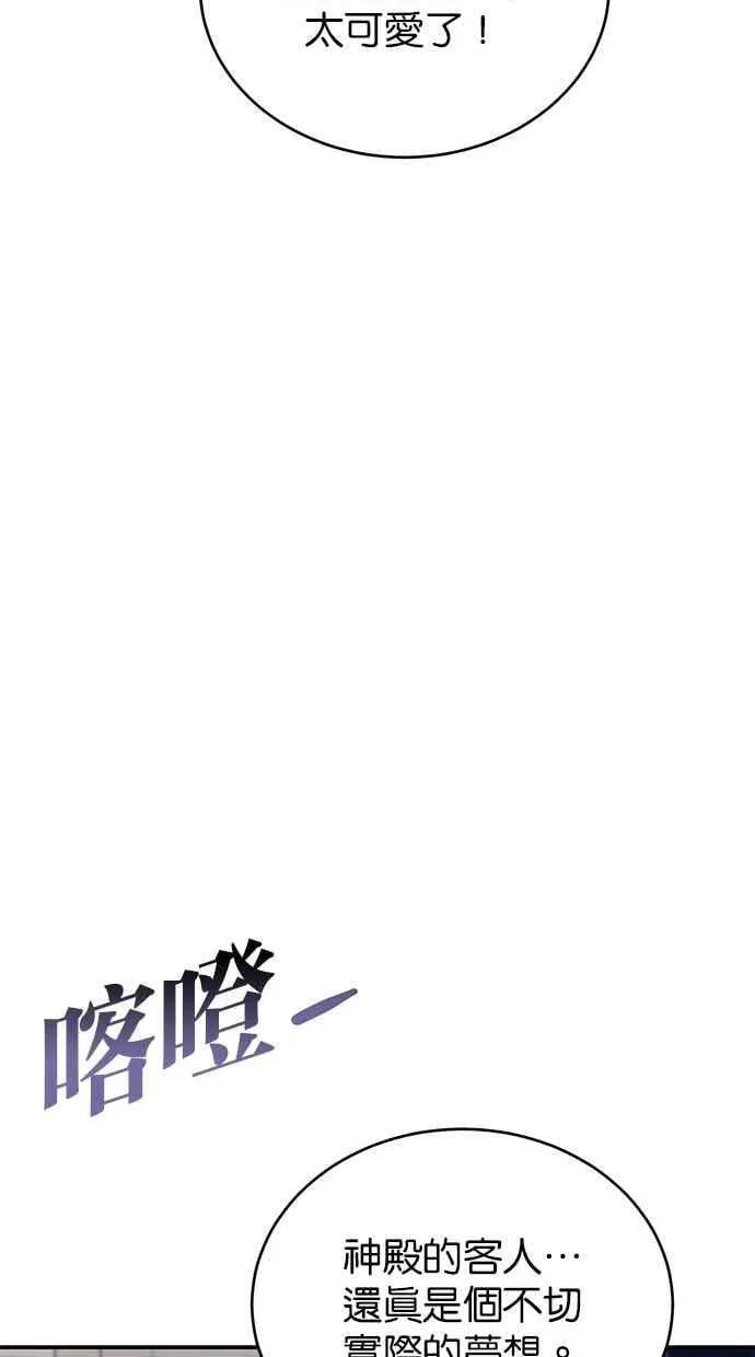 第71话 第74页