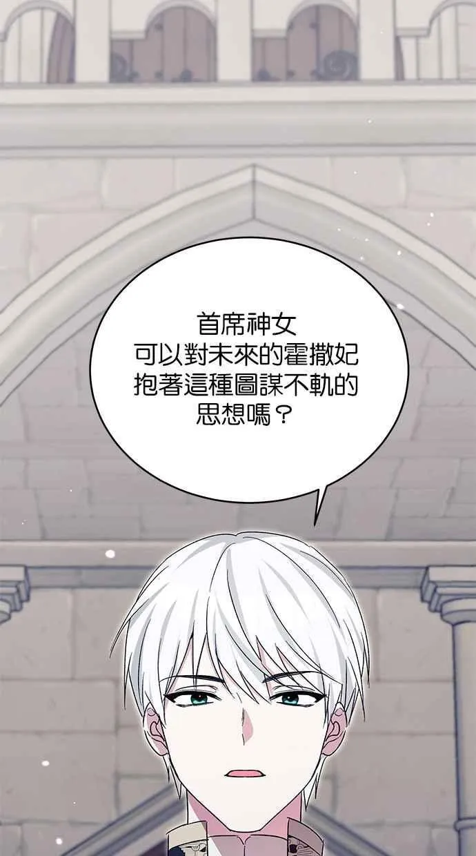第71话 第76页