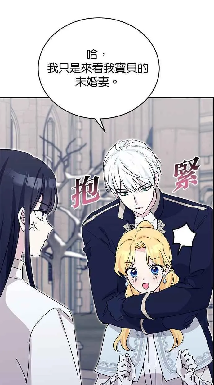第71话 第80页