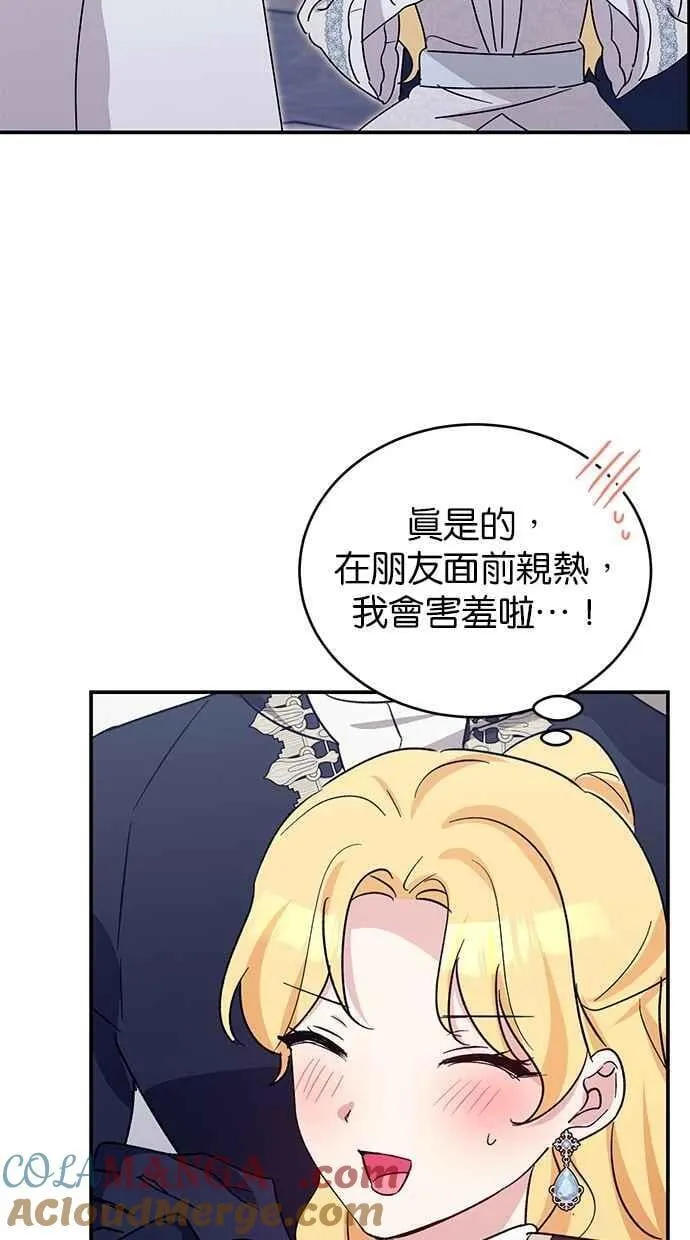 第71话 第81页