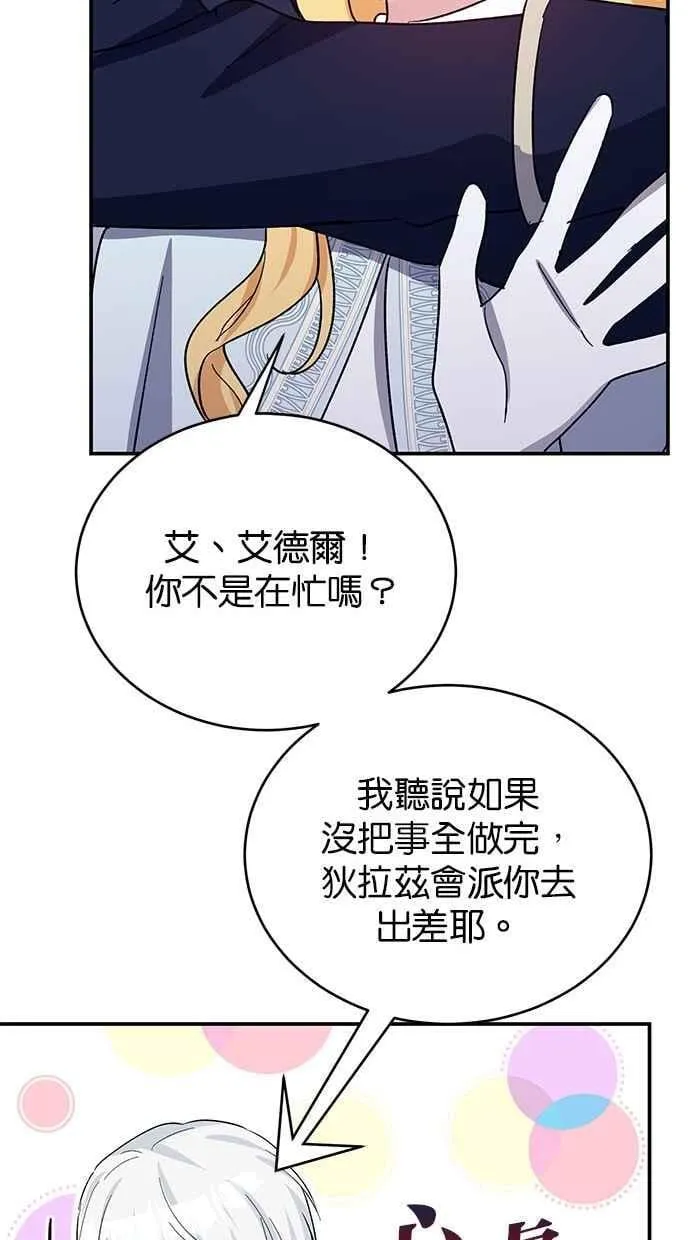 第71话 第82页