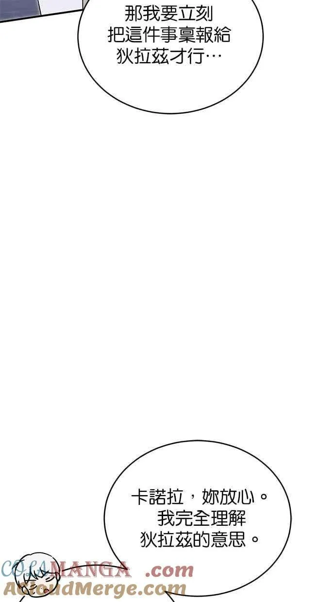 第71话 第85页