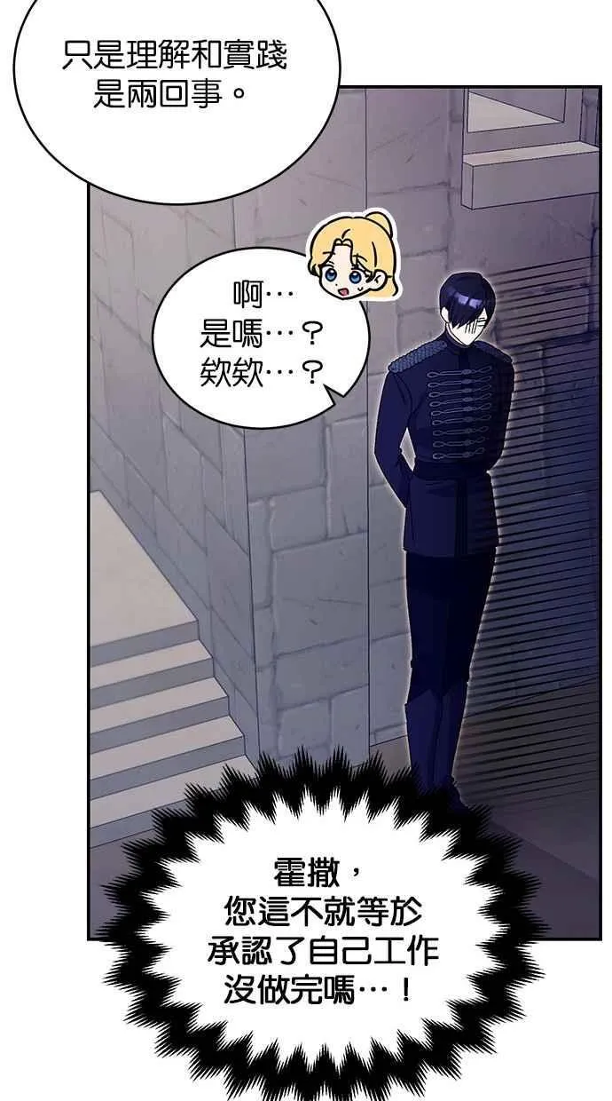 第71话 第86页