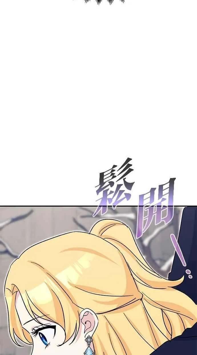 第71话 第87页