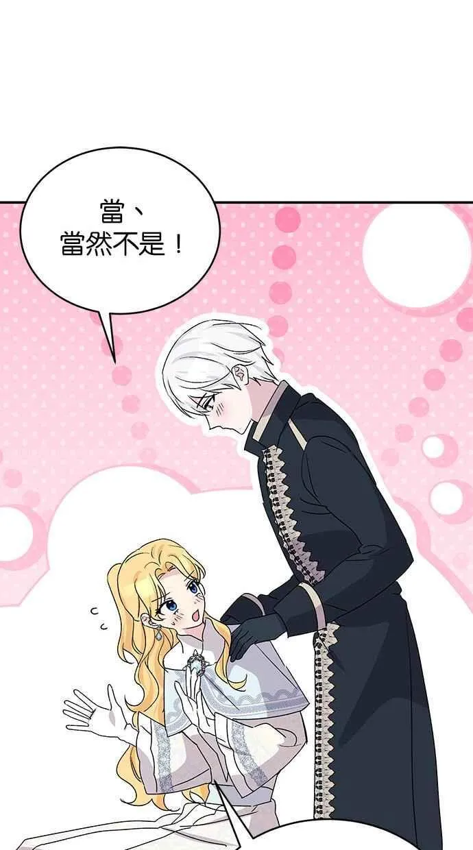 第71话 第94页