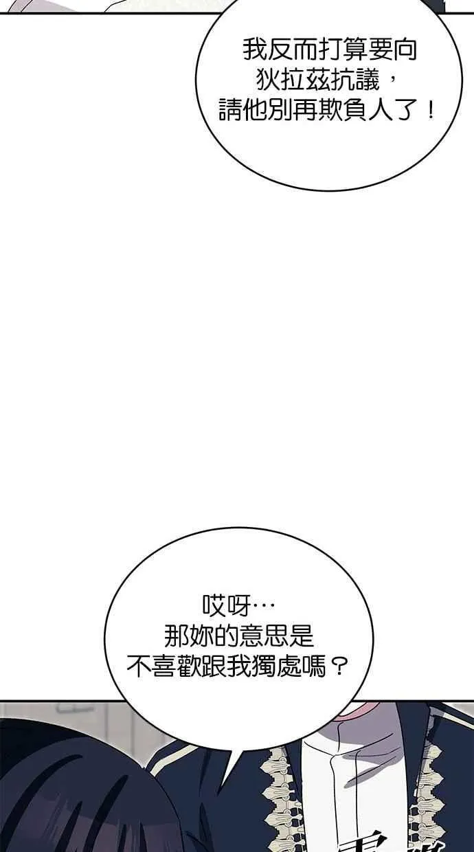 第71话 第95页