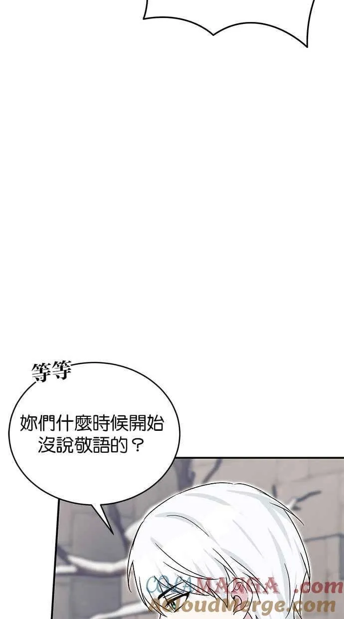 第71话 第97页