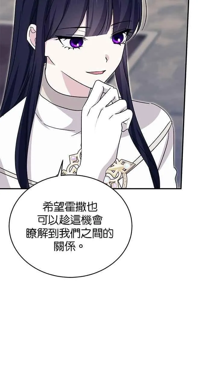 第71话 第99页