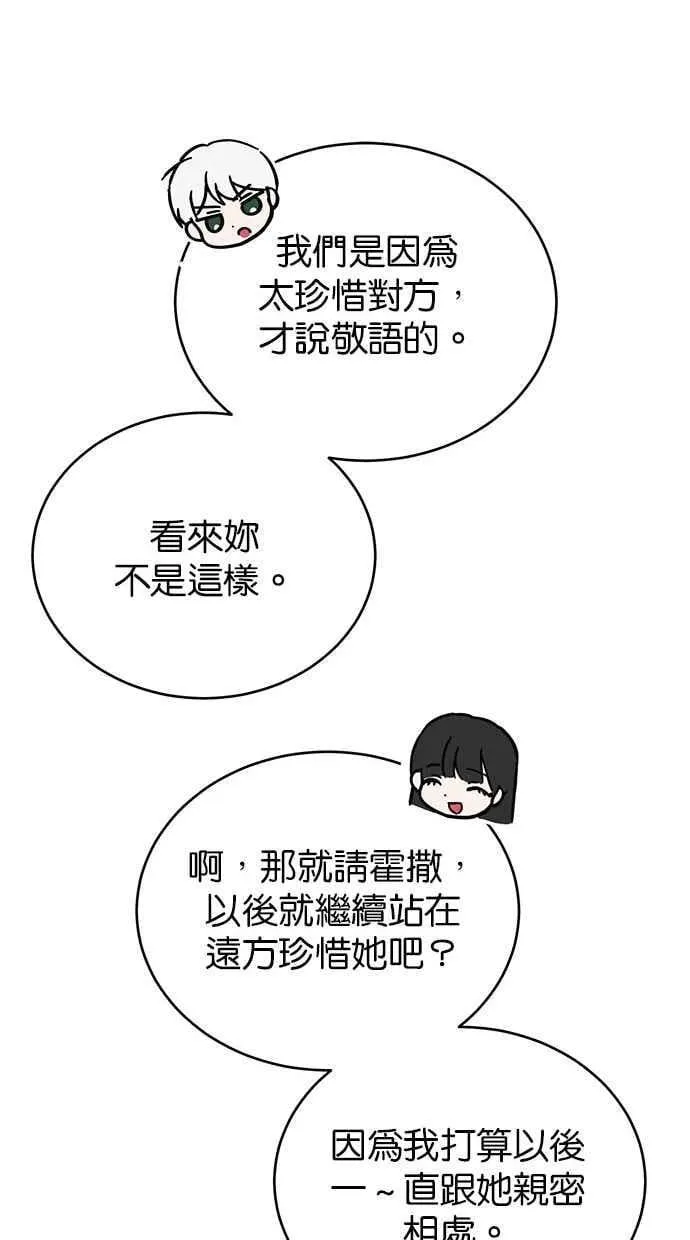 第71话 第100页