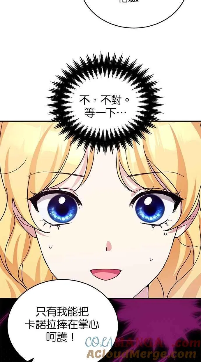 第71话 第101页