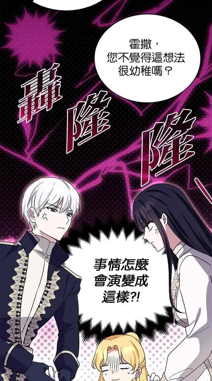 第71话 第102页