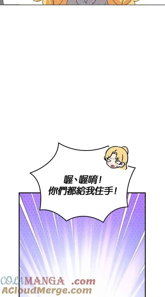 第72话 第5页