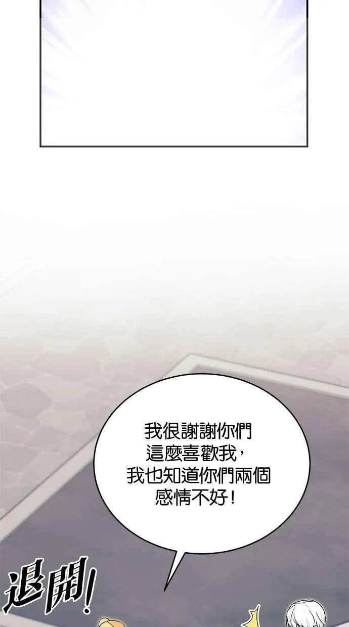第72话 第6页