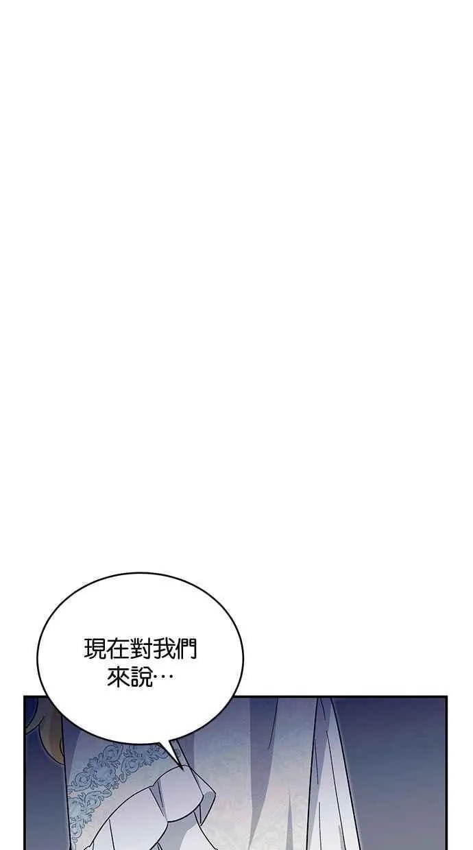 第72话 第8页