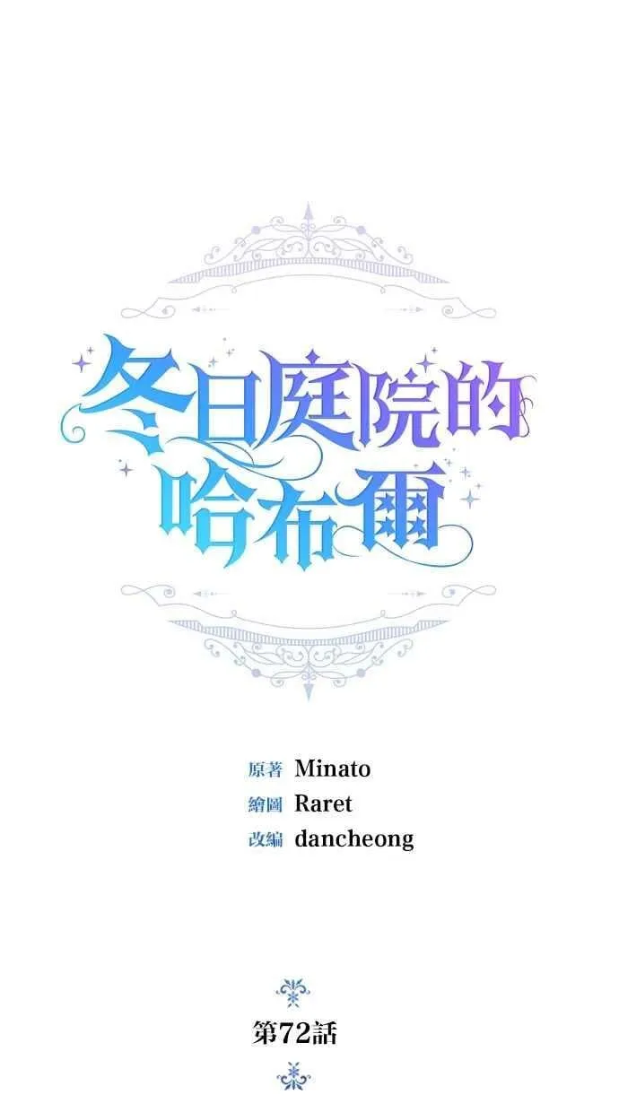 第72话 第16页