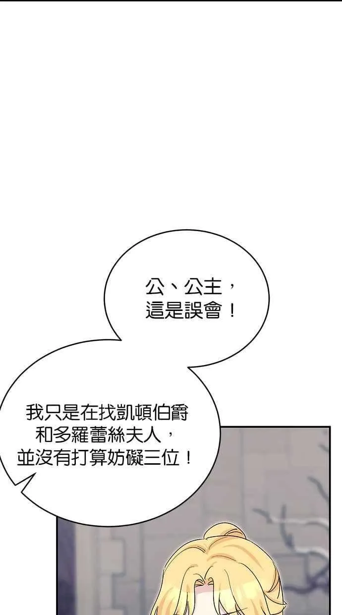 第72话 第20页