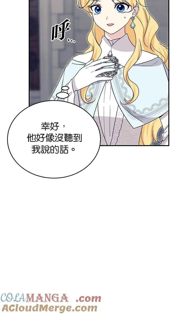 第72话 第21页