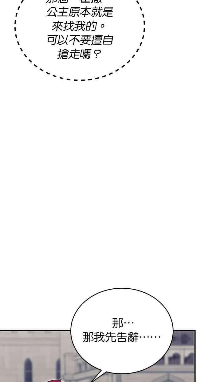第72话 第23页