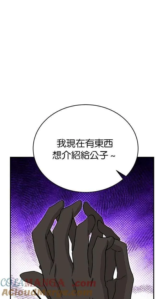 第72话 第29页