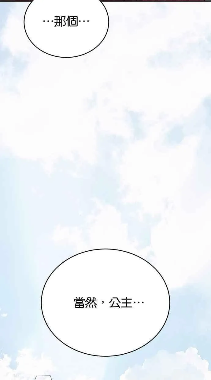第72话 第32页