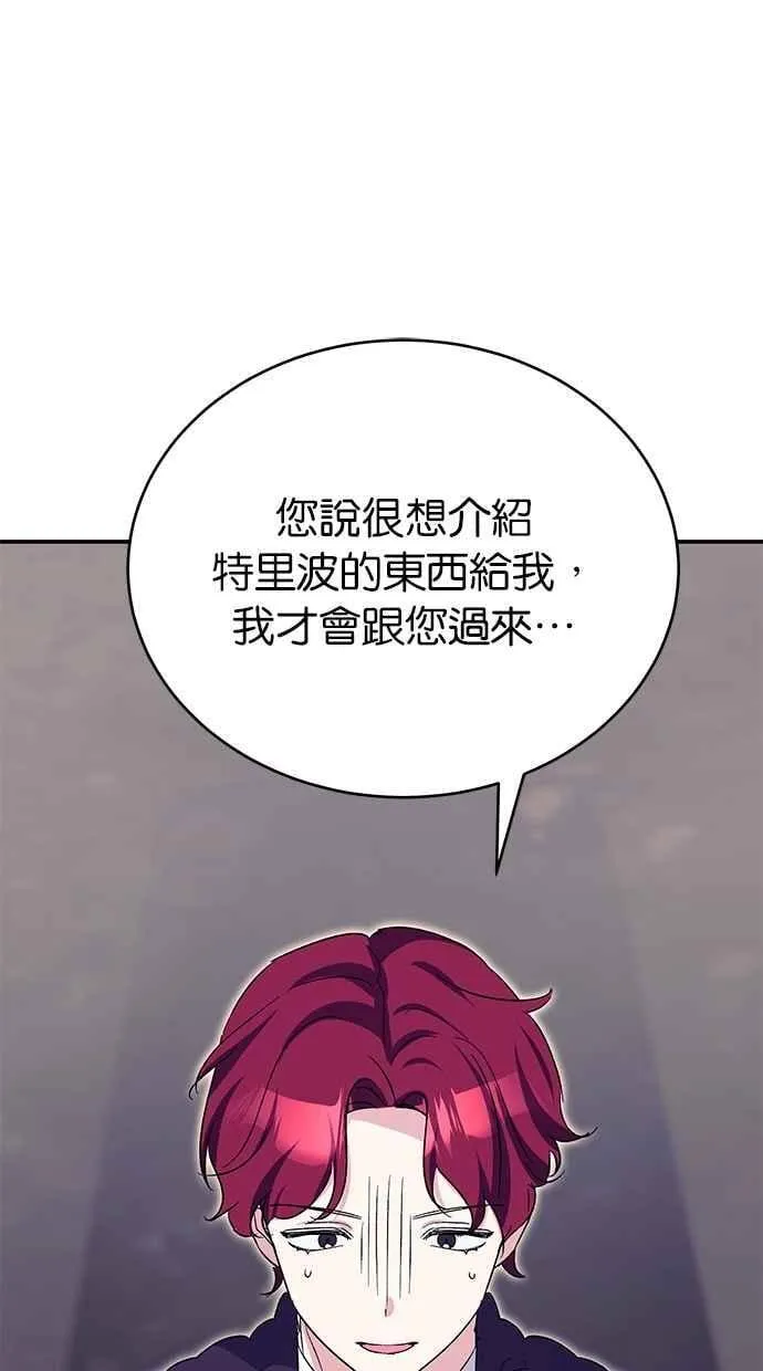 第72话 第38页