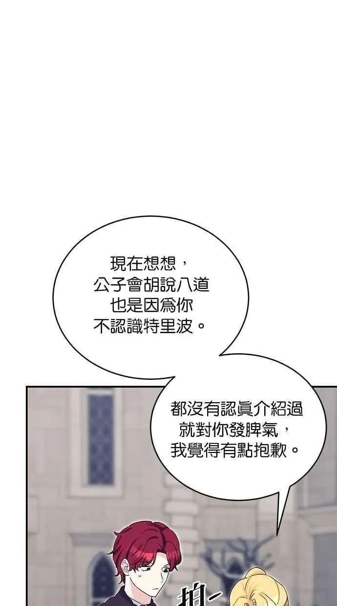 第72话 第42页