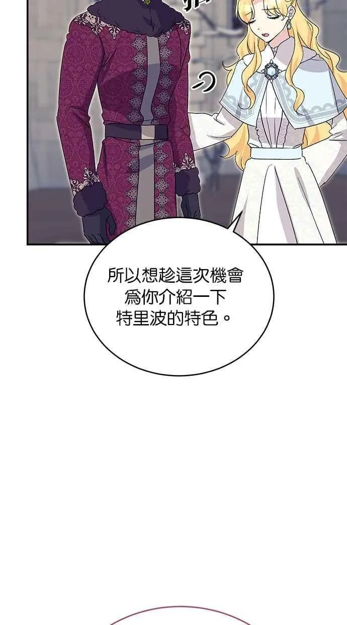 第72话 第43页