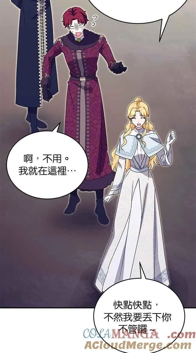 第72话 第53页