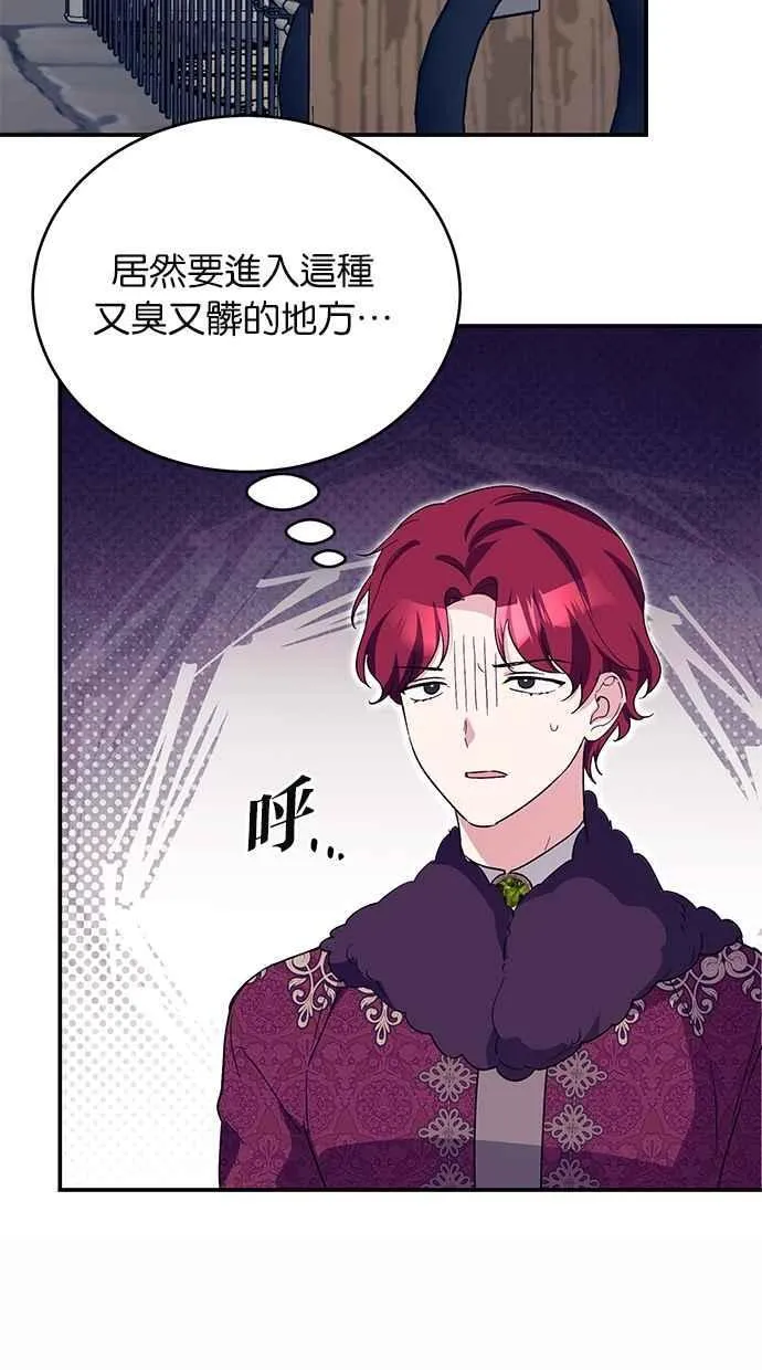 第72话 第55页