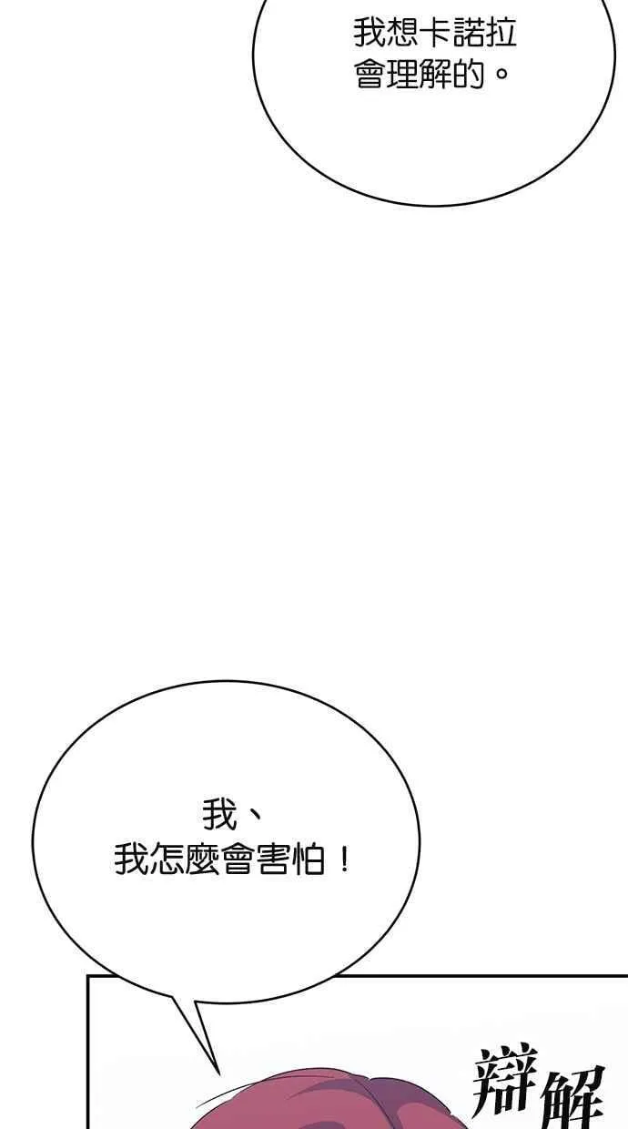 第72话 第59页