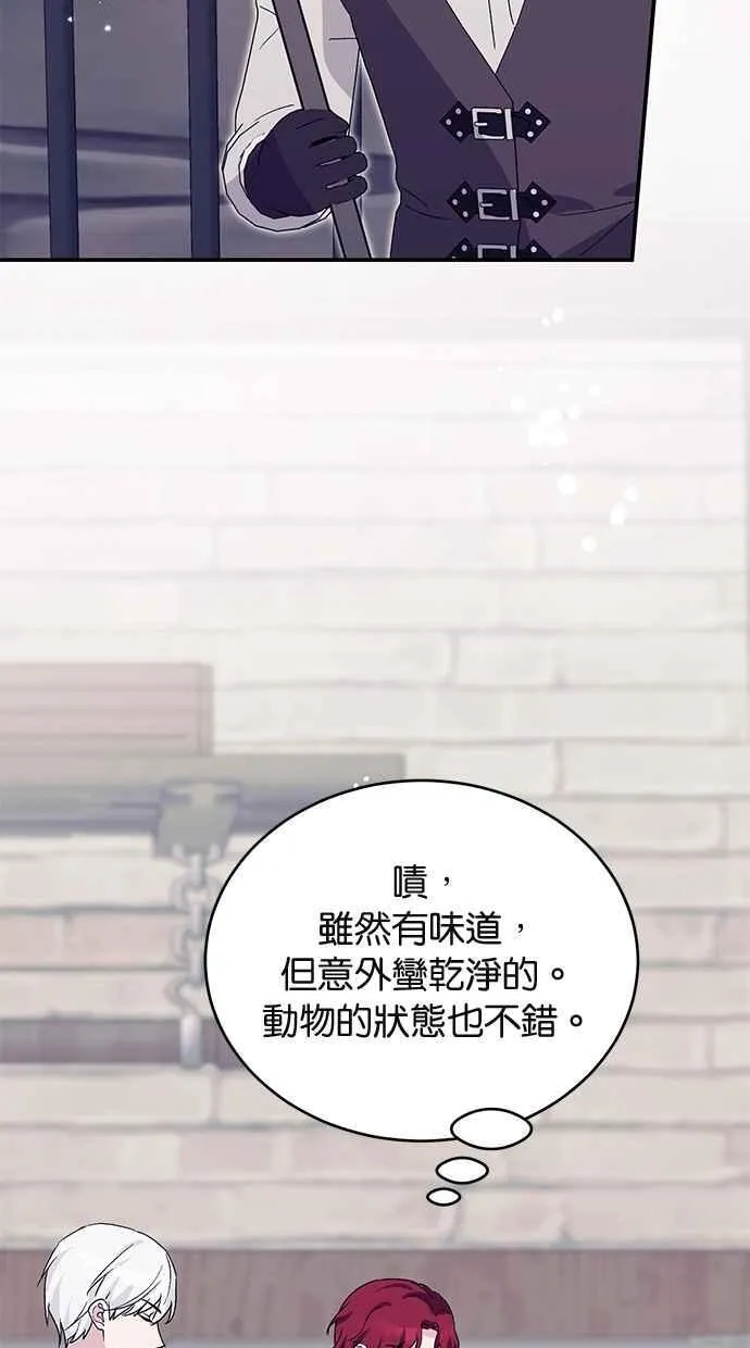 第72话 第67页