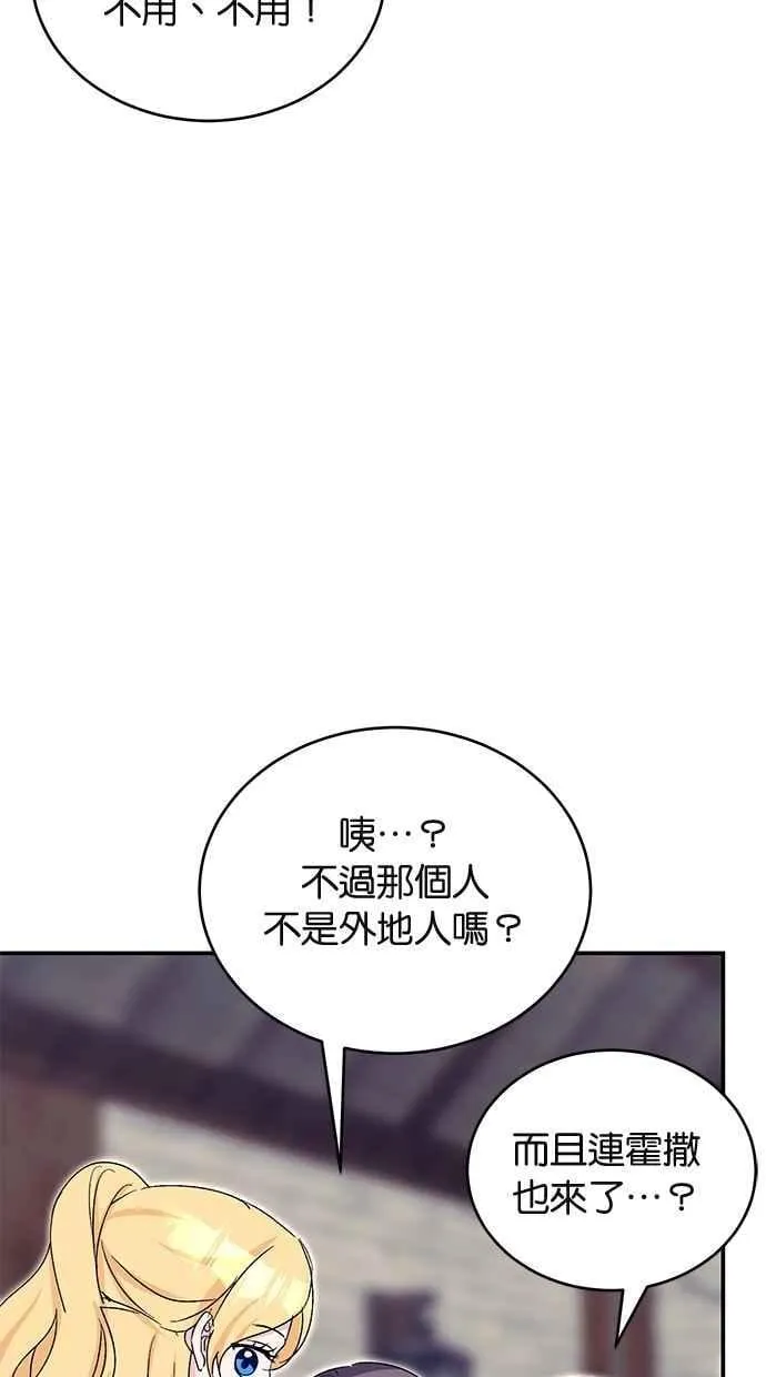 第72话 第74页