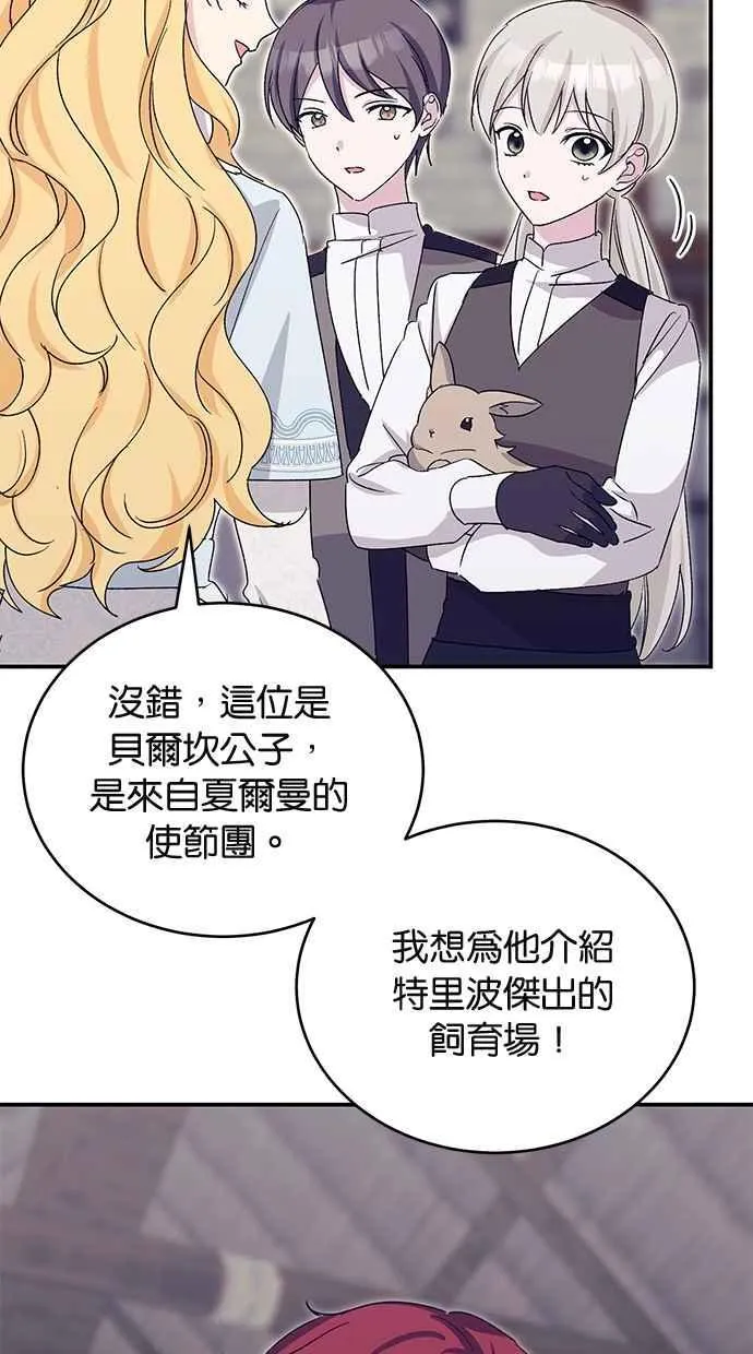 第72话 第75页