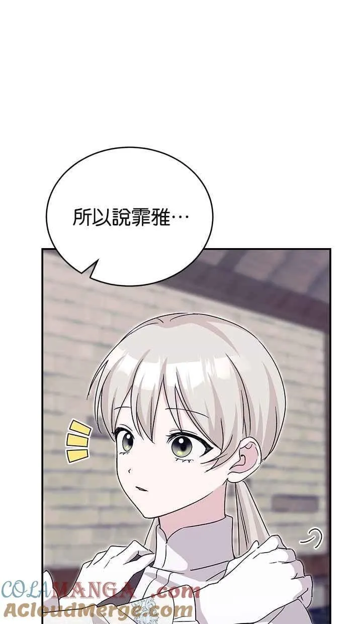 第72话 第77页