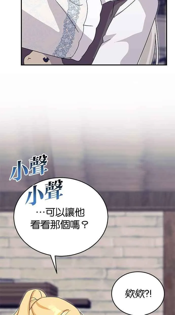 第72话 第78页