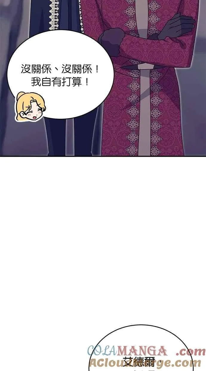第72话 第81页