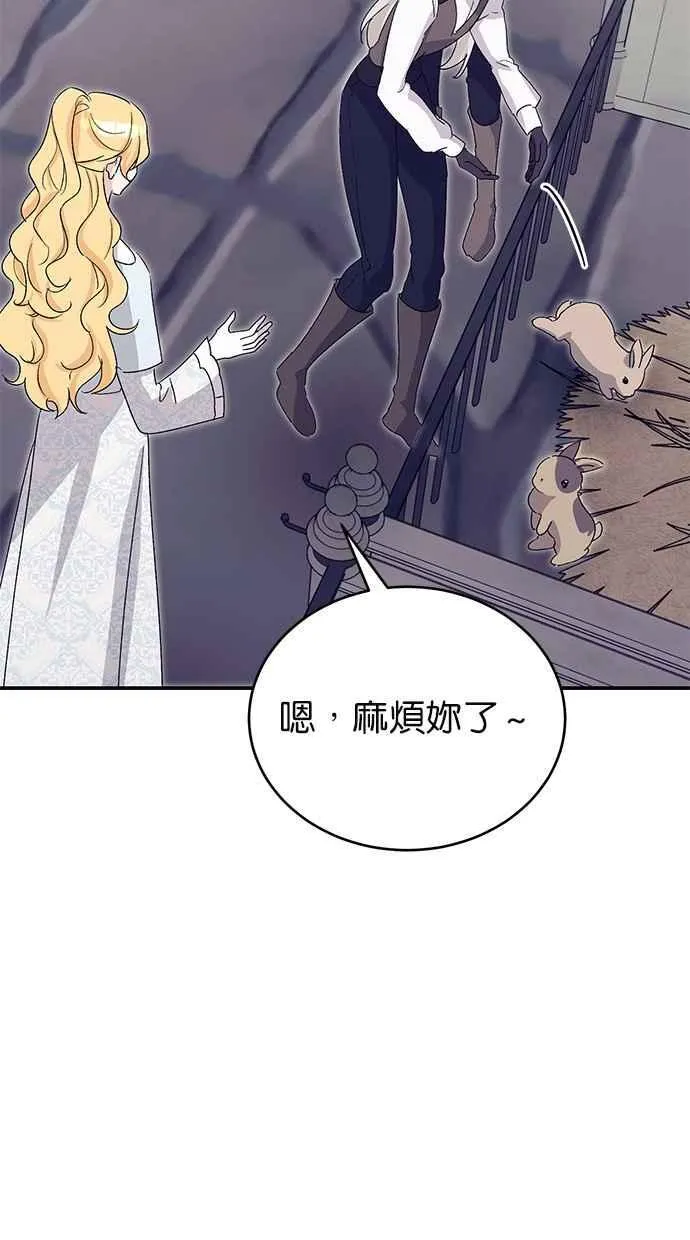 第72话 第84页