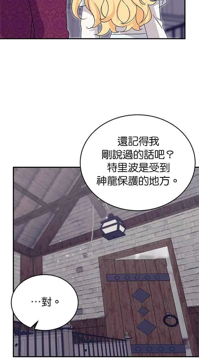 第72话 第86页