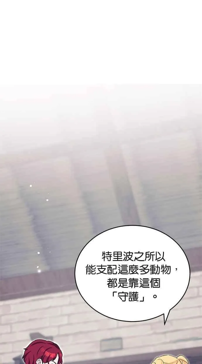 第72话 第87页