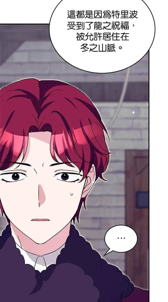 第72话 第92页