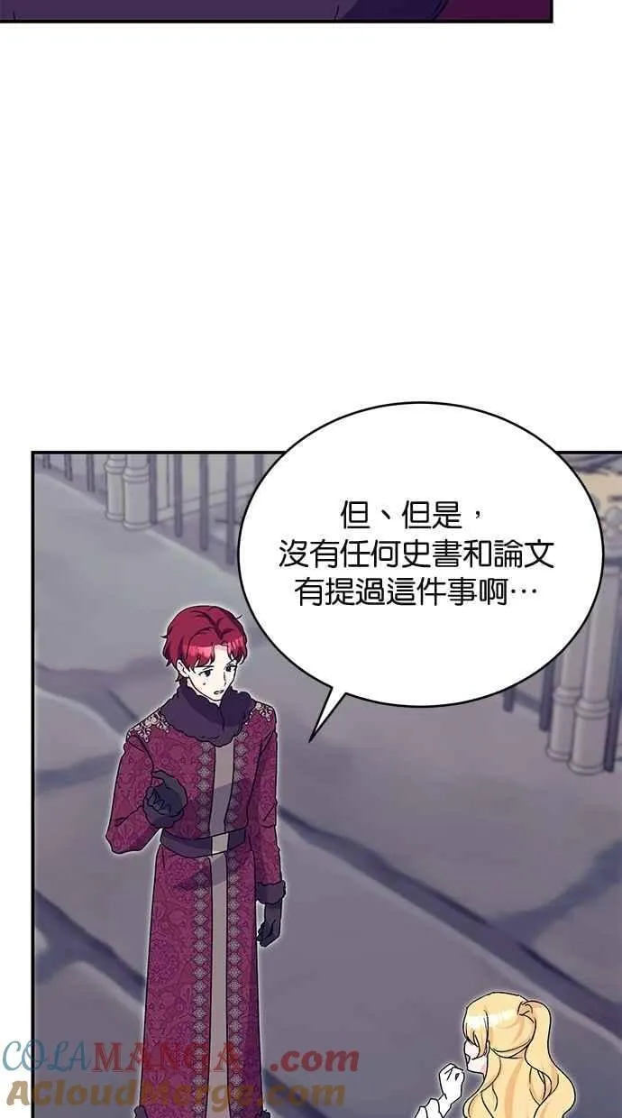 第72话 第93页