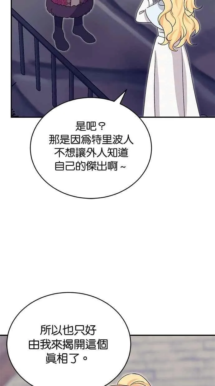 第72话 第94页