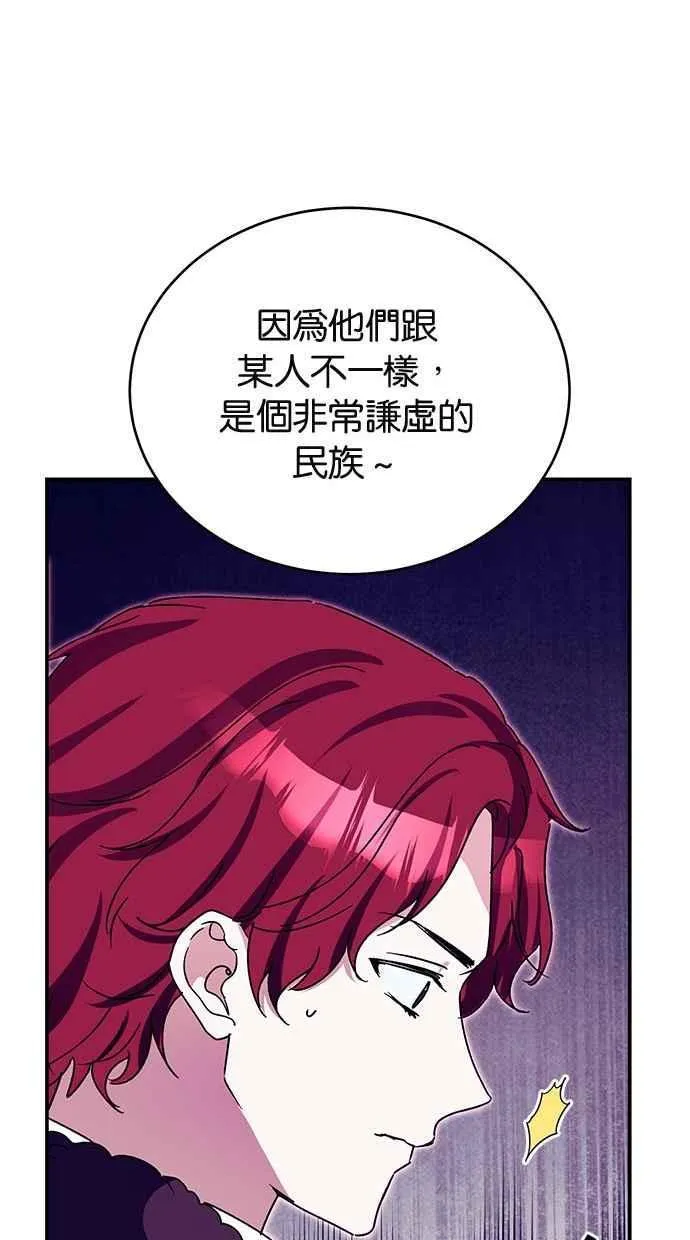 第72话 第96页